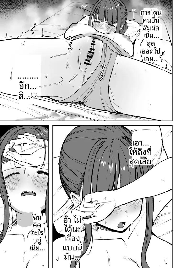 นักกีฬาหญิงที่นอกใจ ภาพ 31