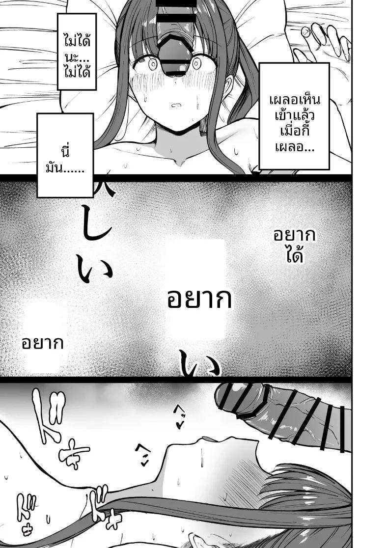 นักกีฬาหญิงที่นอกใจ ภาพ 33