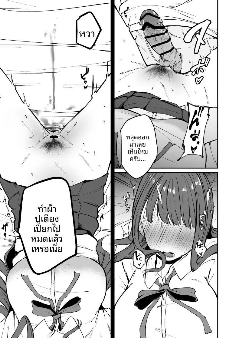 นักกีฬาหญิงที่นอกใจ ภาพ 43