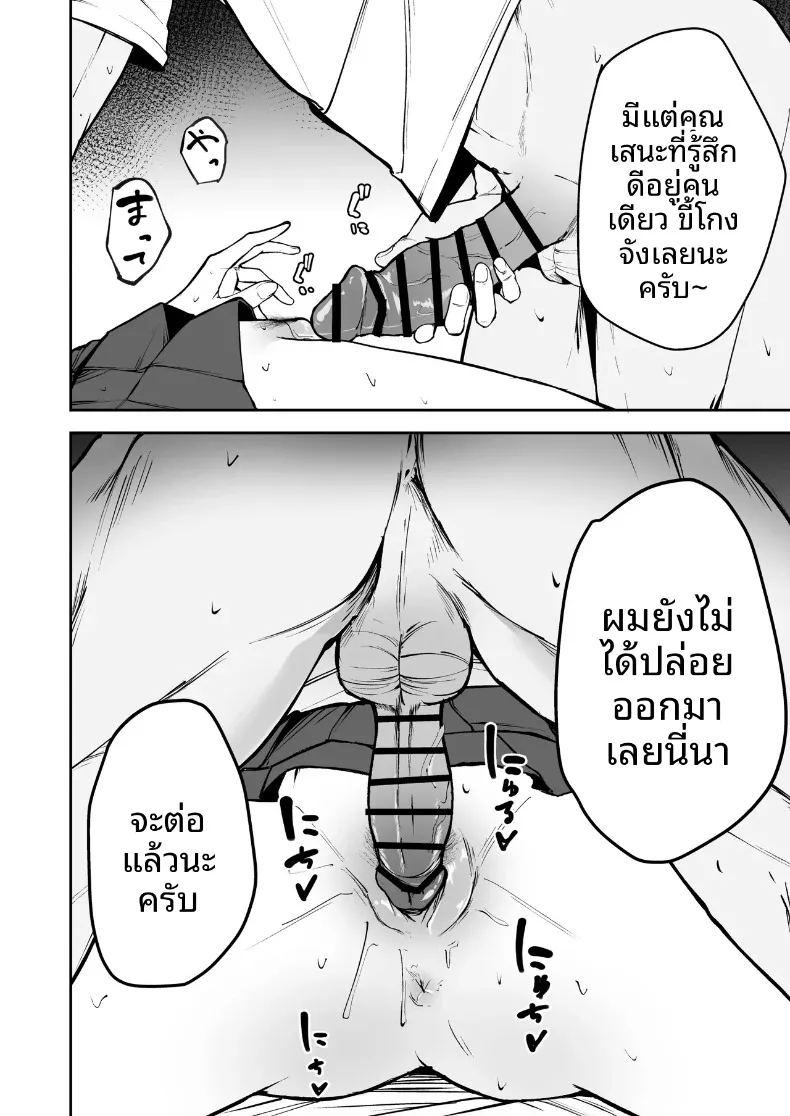 นักกีฬาหญิงที่นอกใจ ภาพ 44