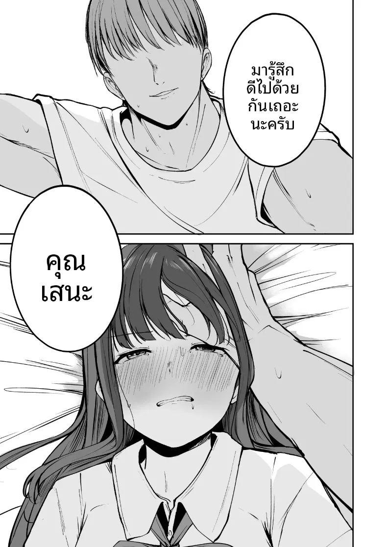 นักกีฬาหญิงที่นอกใจ ภาพ 45