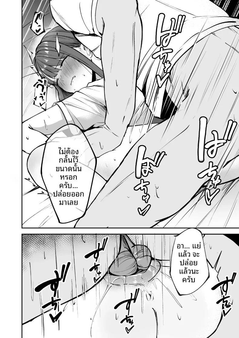 นักกีฬาหญิงที่นอกใจ ภาพ 48