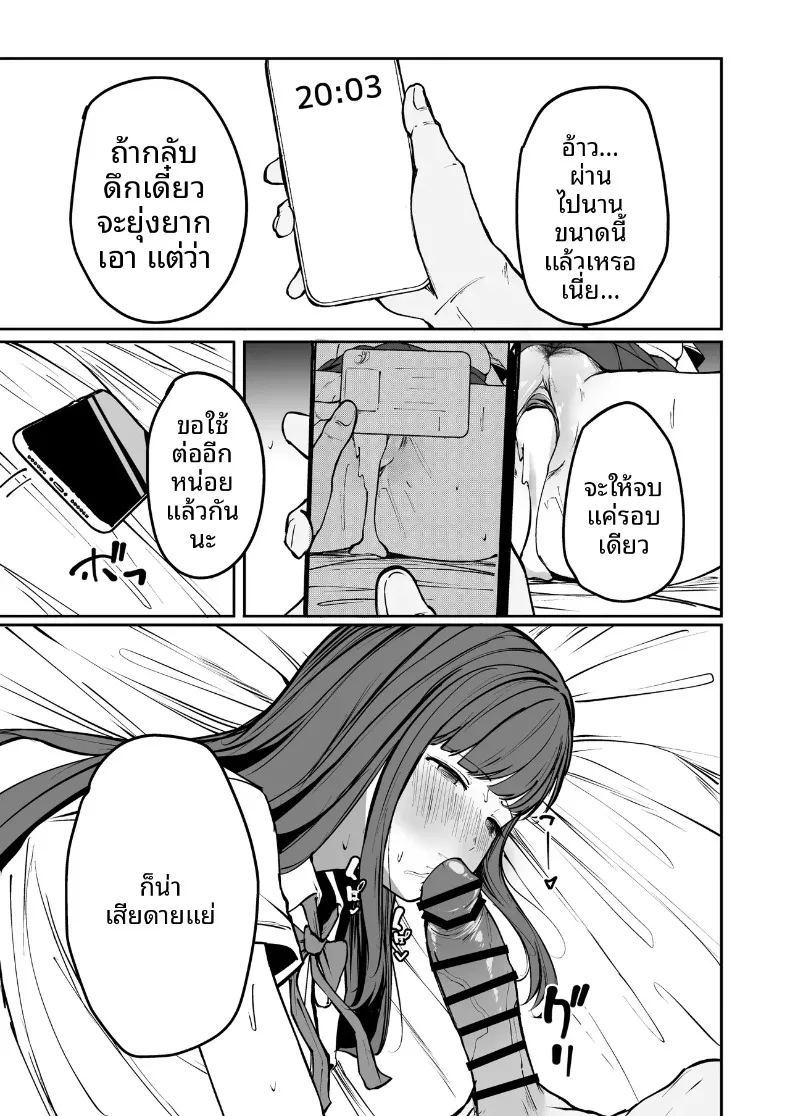 นักกีฬาหญิงที่นอกใจ ภาพ 51