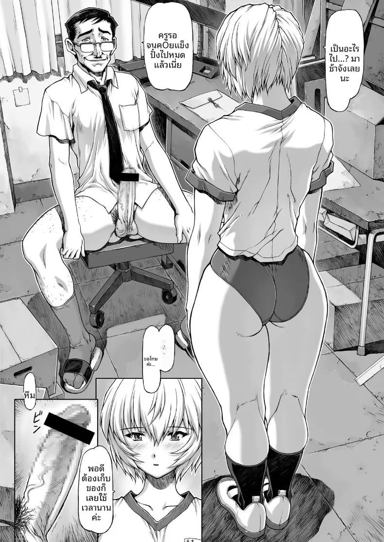 ห้องพักครูหลังเลิกเรียน (Mogudan) (Neon Genesis Evangelion) ภาพ 5