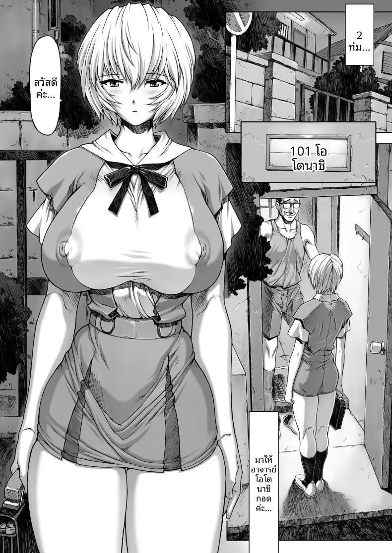 ห้องพักครูหลังเลิกเรียน (Mogudan) (Neon Genesis Evangelion) ภาพ 14
