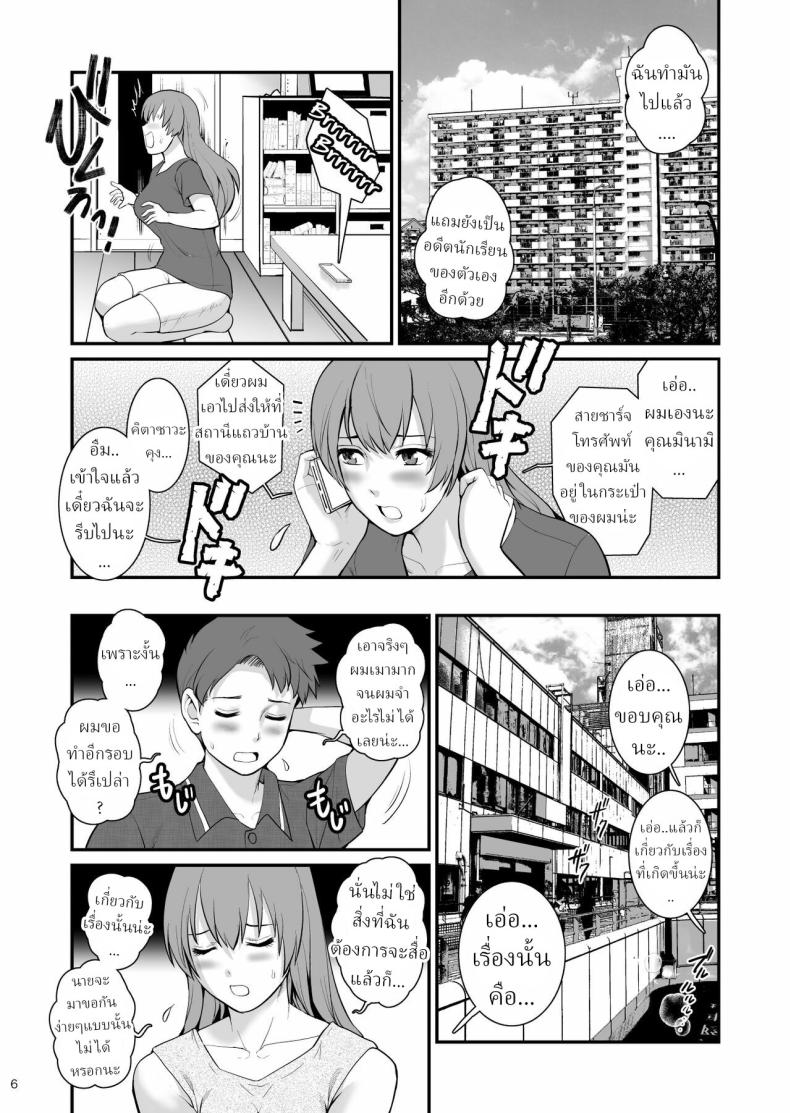 คุณครูครับ [Saigado] Shukujo Monologue Teacher Mature Woman Monologue -Teacher- ภาพ 4