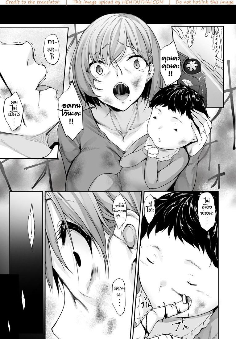ลูกแม่ ที่รัก - (COMIC1☆15) [In The Sky (Nakano Sora)] Haha Ana ภาพ 1