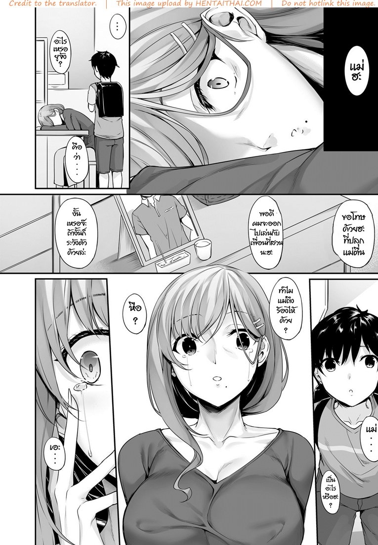 ลูกแม่ ที่รัก - (COMIC1☆15) [In The Sky (Nakano Sora)] Haha Ana ภาพ 2