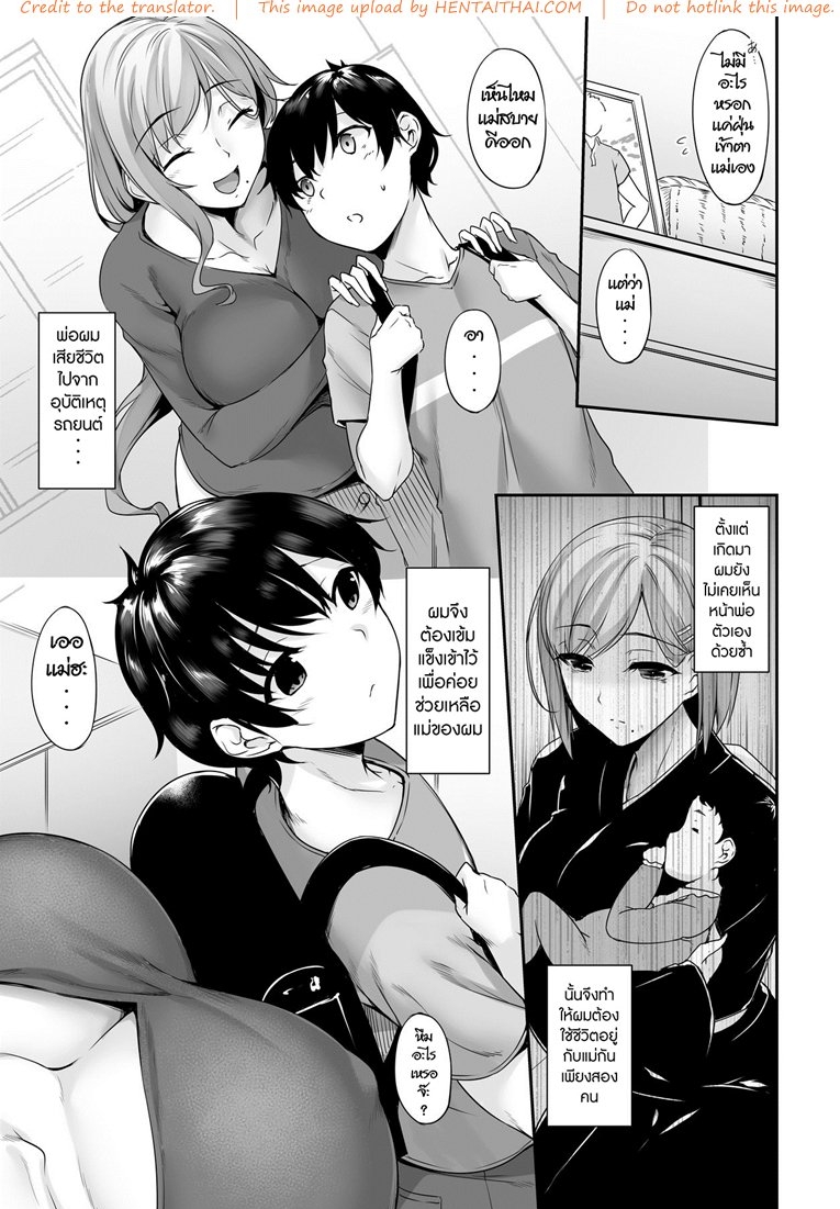 ลูกแม่ ที่รัก - (COMIC1☆15) [In The Sky (Nakano Sora)] Haha Ana ภาพ 3