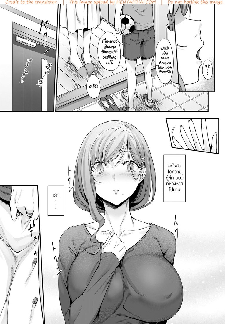 ลูกแม่ ที่รัก - (COMIC1☆15) [In The Sky (Nakano Sora)] Haha Ana ภาพ 5