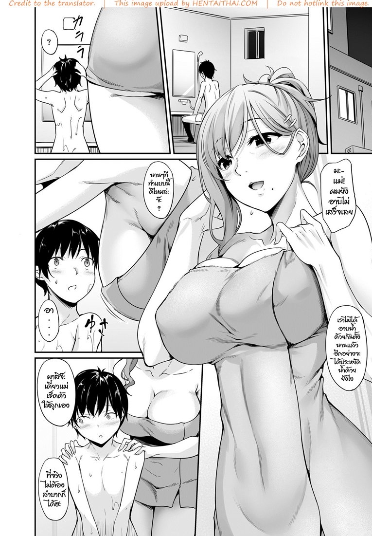 ลูกแม่ ที่รัก - (COMIC1☆15) [In The Sky (Nakano Sora)] Haha Ana ภาพ 6