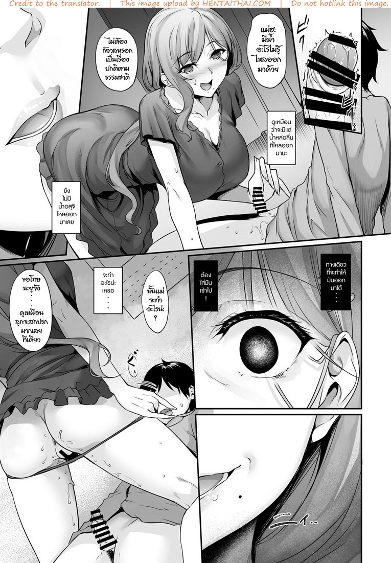 ลูกแม่ ที่รัก - (COMIC1☆15) [In The Sky (Nakano Sora)] Haha Ana ภาพ 15