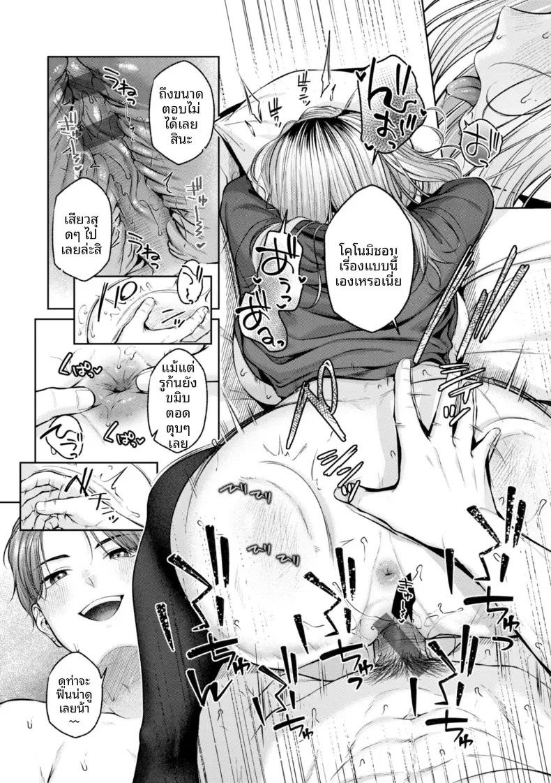 ต้องโคโนมิเท่านั้น (Yuzuto Sen) ภาพ 14