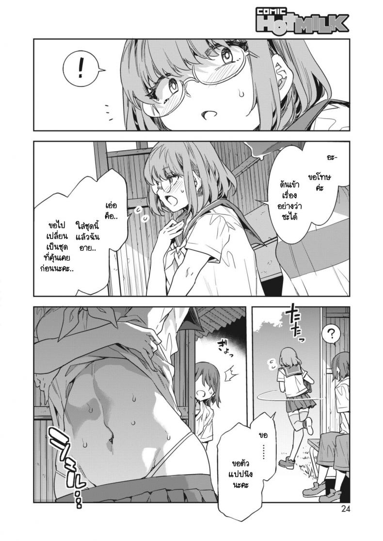 ฉันมีหน้าที่สำคัญในแกงก์ [Mizuryu Kei] Teisou Kannen Zero no Onna Banchou no Shatei ภาพ 5