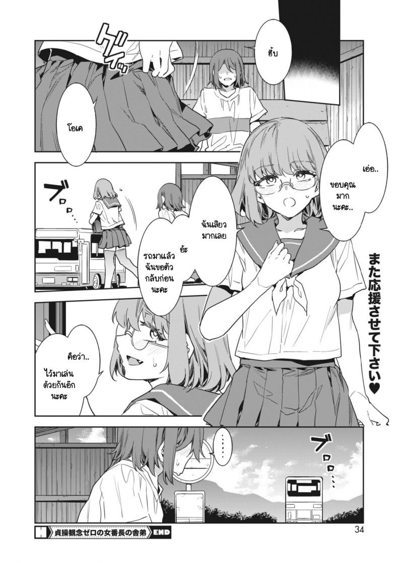 ฉันมีหน้าที่สำคัญในแกงก์ [Mizuryu Kei] Teisou Kannen Zero no Onna Banchou no Shatei ภาพ 15