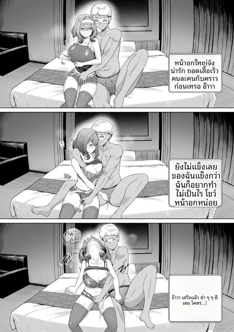 เเฟนสาวชมรมว่ายน้ำถูกยืมตัวไป 2 ภาพ 8