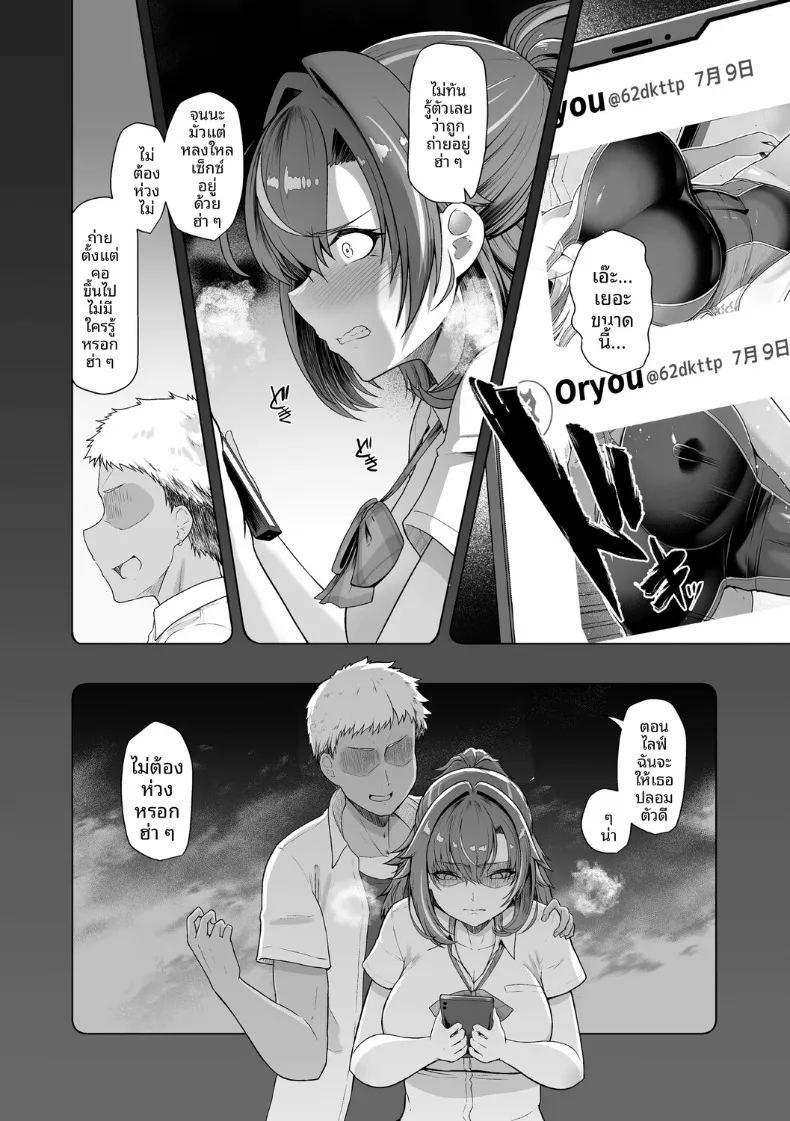 เเฟนสาวชมรมว่ายน้ำถูกยืมตัวไป 2 ภาพ 10