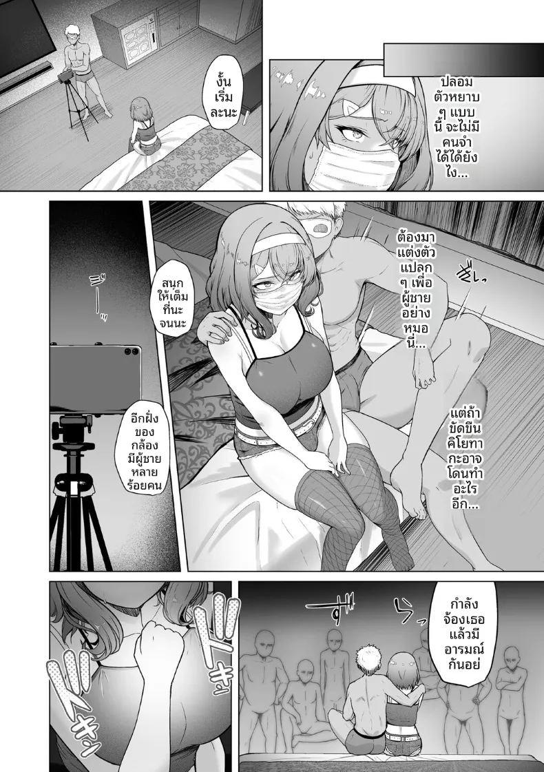 เเฟนสาวชมรมว่ายน้ำถูกยืมตัวไป 2 ภาพ 12