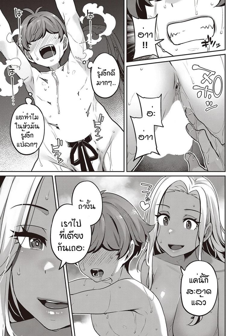 คฤหาสน์ของเหล่าคุณหนู [Mitsuba Minoru] Berenowaru ka no inbina nichijo คฤหาสน์ของเหล่าคุณหนู 3 ภาพ 20