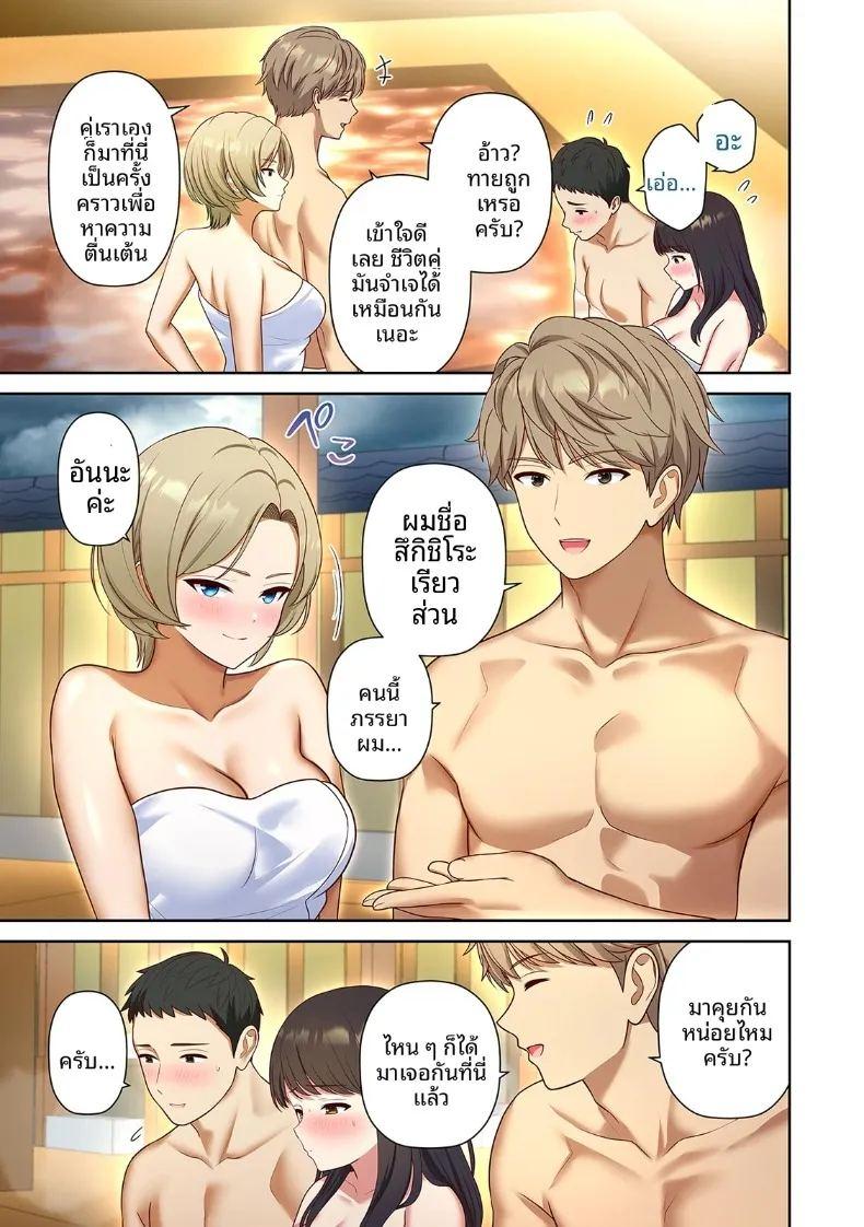 จุดหมายปลายทางคือ ภาพ 8