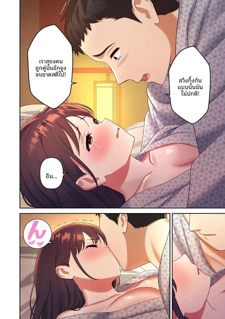 จุดหมายปลายทางคือ ภาพ 59