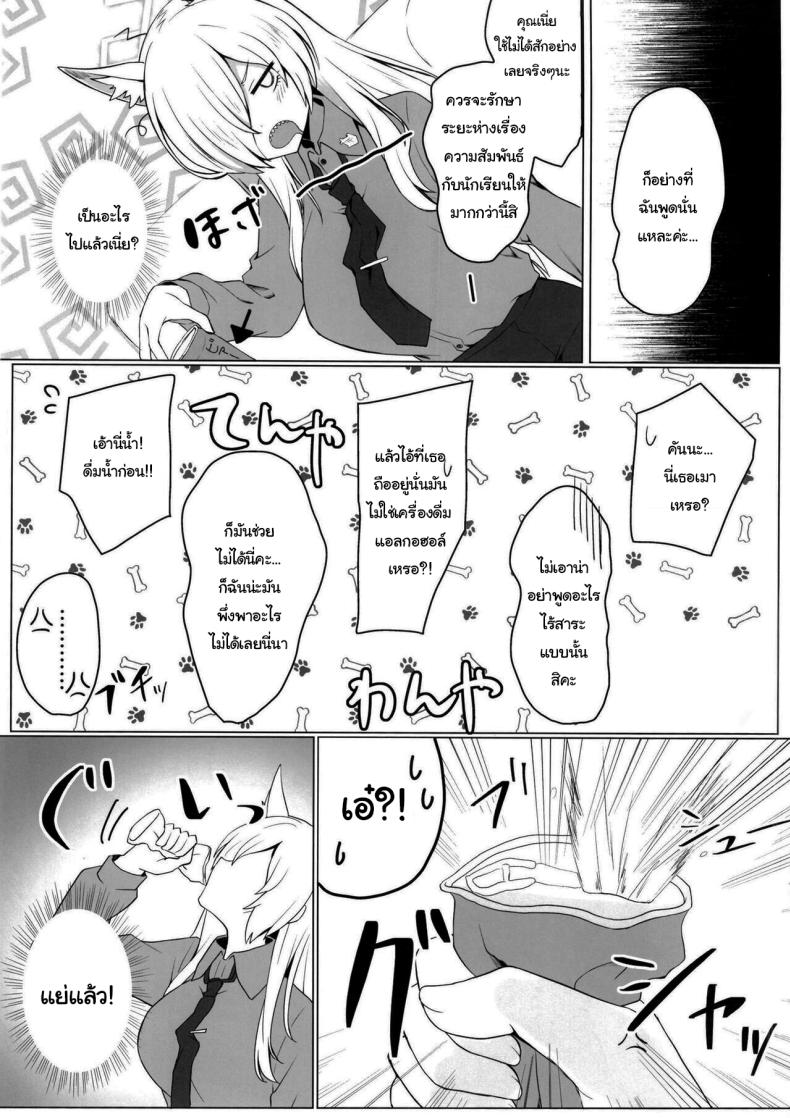 พรุ่งนี้หยุดใช่ไหมคะ [Kyodai Chichimomi (Ryochapu)] Kyoken Hyohen Chuiho (Blue Archive) ภาพ 4