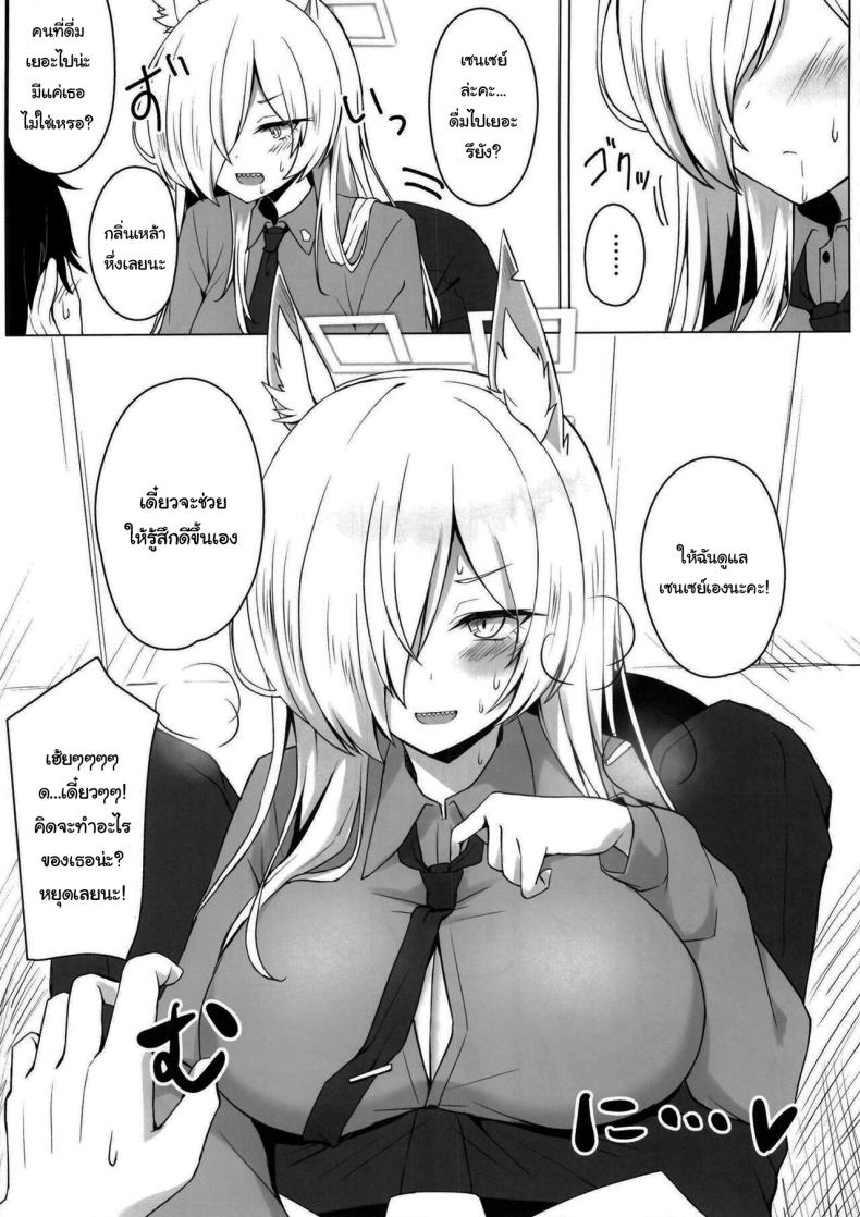 พรุ่งนี้หยุดใช่ไหมคะ [Kyodai Chichimomi (Ryochapu)] Kyoken Hyohen Chuiho (Blue Archive) ภาพ 5