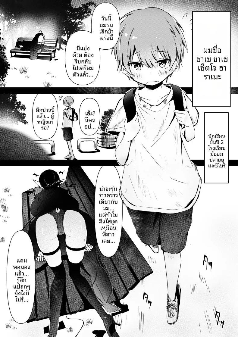 ของดีหนุ่มน้อยทำให้ปีศาจสาวพอใจ ภาพ 3
