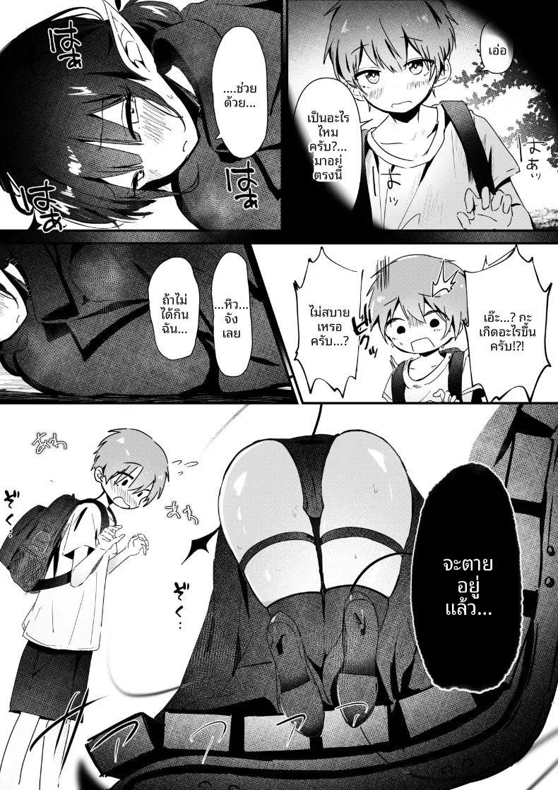 ของดีหนุ่มน้อยทำให้ปีศาจสาวพอใจ ภาพ 4