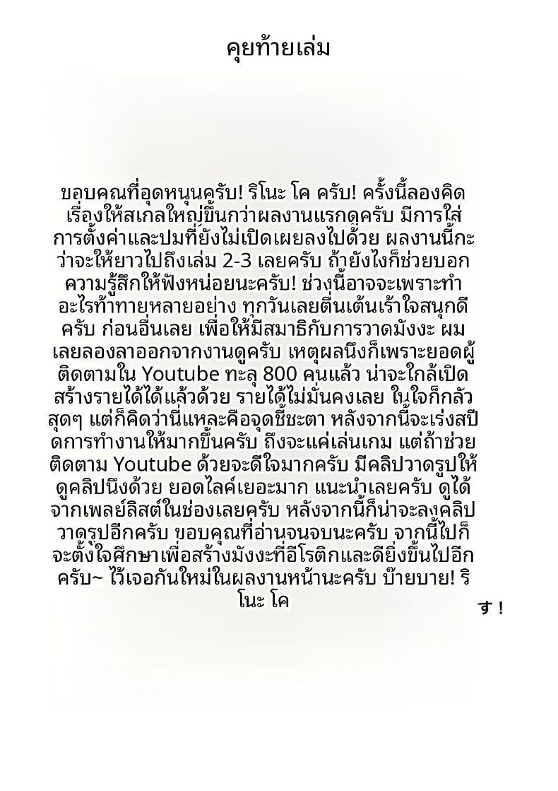 ของดีหนุ่มน้อยทำให้ปีศาจสาวพอใจ ภาพ 27
