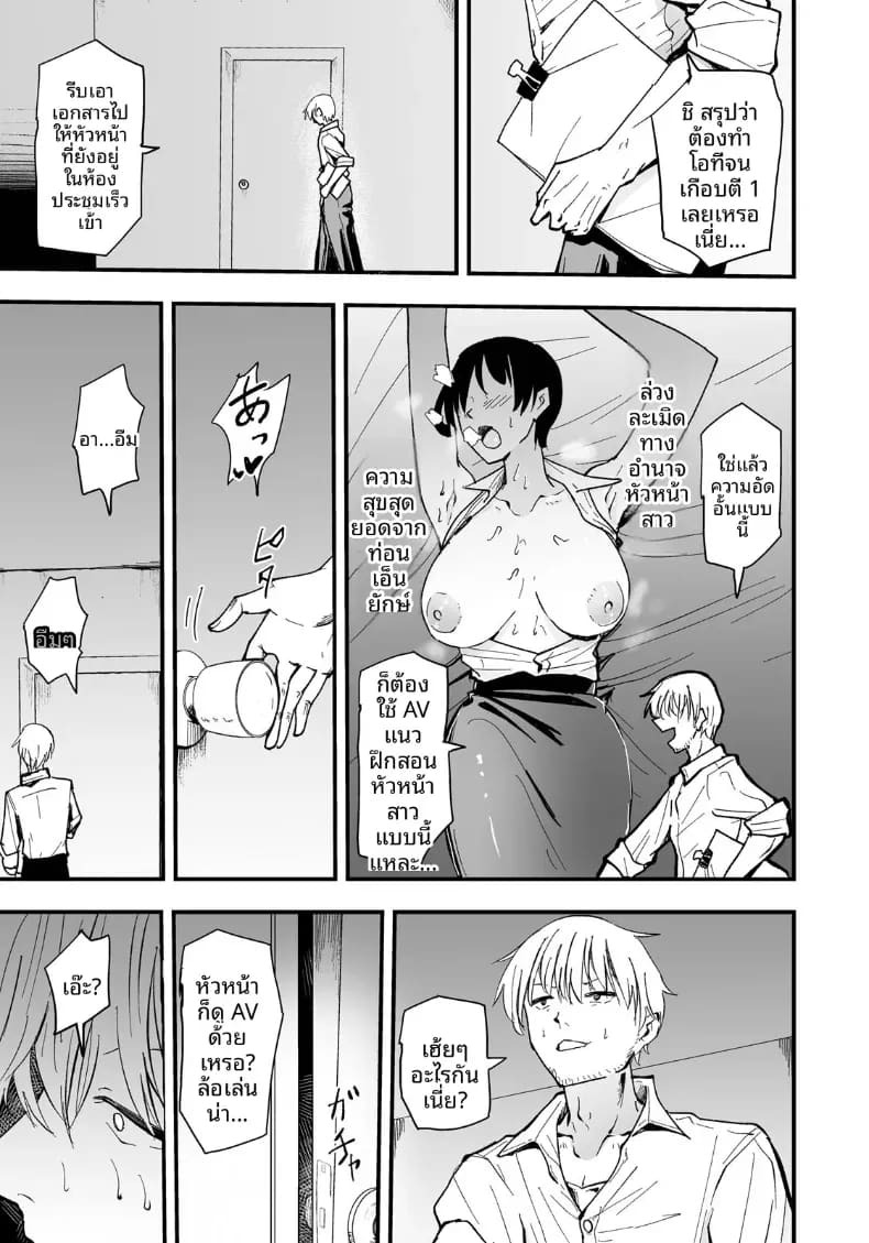 ออฟฟิศบำบัดความใคร่ ภาพ 2