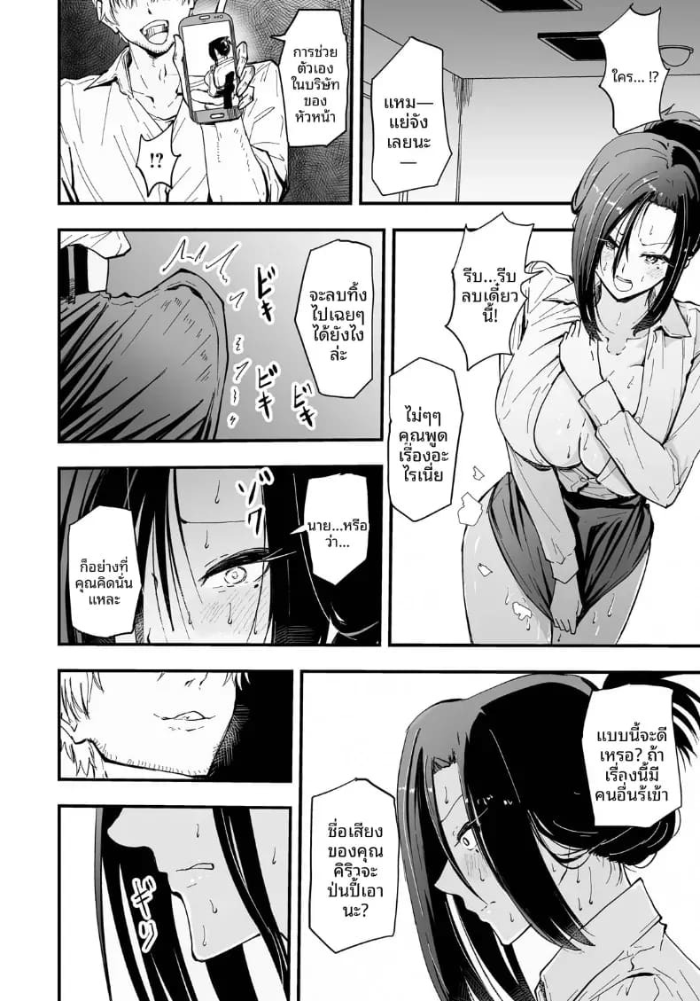 ออฟฟิศบำบัดความใคร่ ภาพ 5