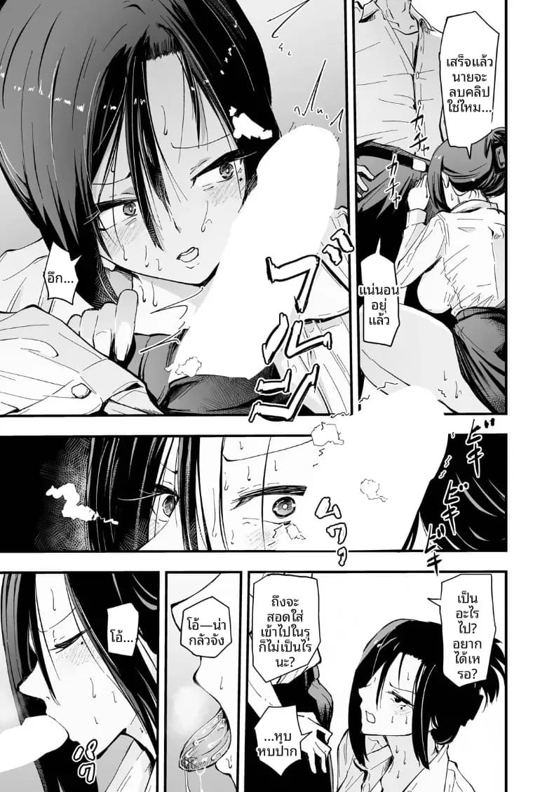 ออฟฟิศบำบัดความใคร่ ภาพ 6