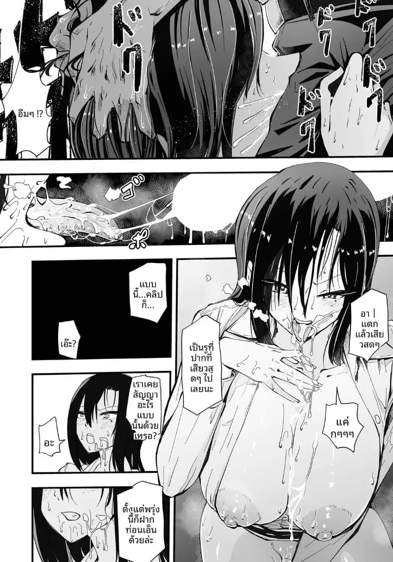 ออฟฟิศบำบัดความใคร่ ภาพ 9