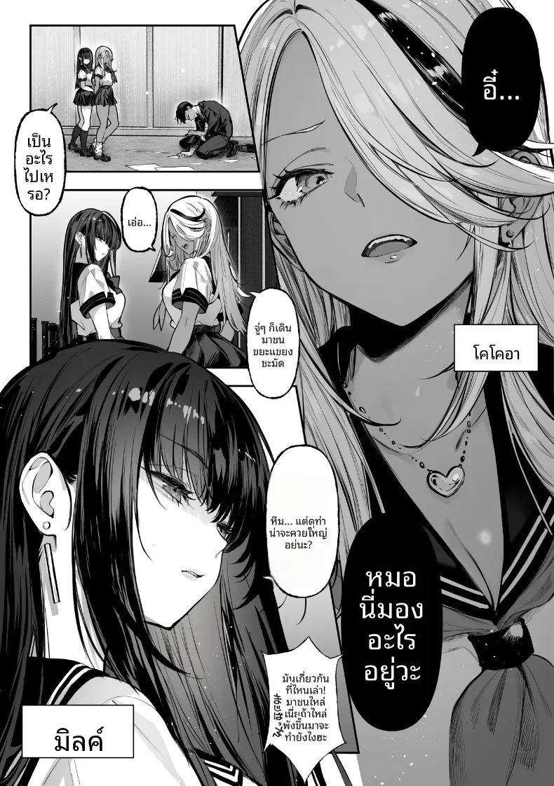 ถ้าคุณได้ฉันจะทำทุกอย่างเพื่อคุณเลย ภาพ 2