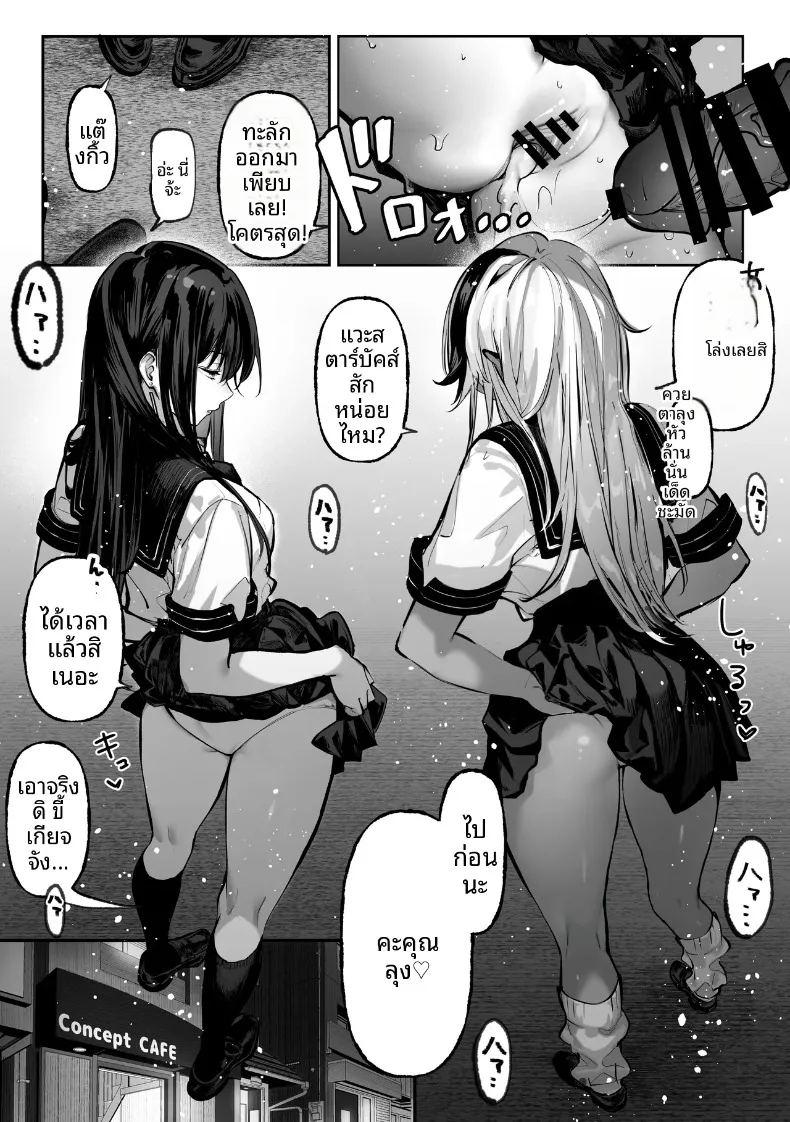ถ้าคุณได้ฉันจะทำทุกอย่างเพื่อคุณเลย ภาพ 7