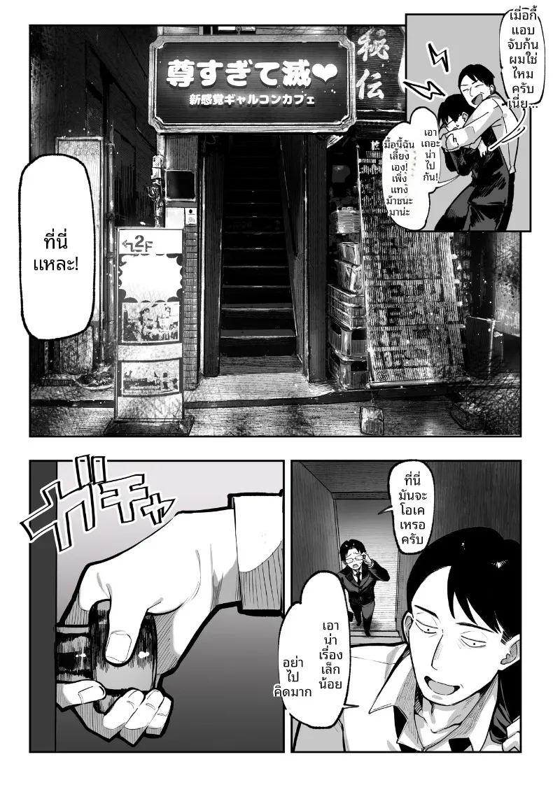 ถ้าคุณได้ฉันจะทำทุกอย่างเพื่อคุณเลย ภาพ 11