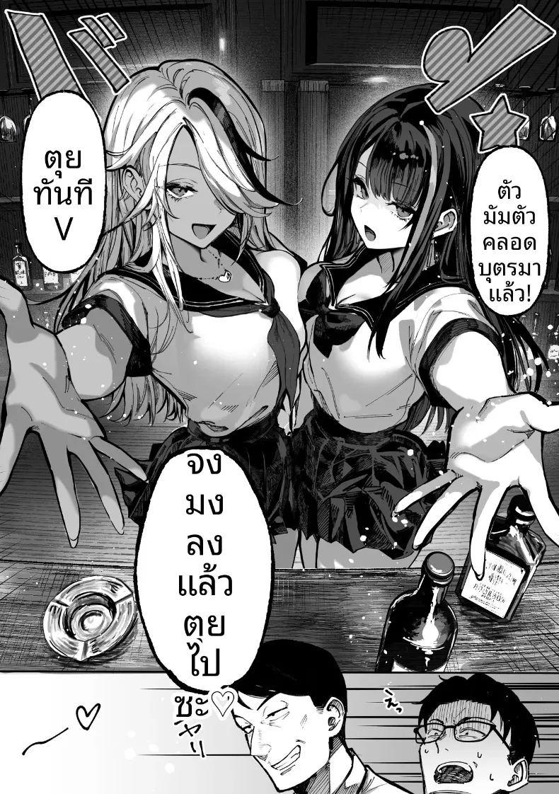 ถ้าคุณได้ฉันจะทำทุกอย่างเพื่อคุณเลย ภาพ 12