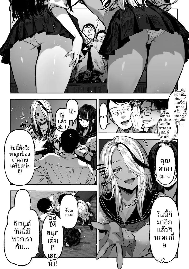 ถ้าคุณได้ฉันจะทำทุกอย่างเพื่อคุณเลย ภาพ 13