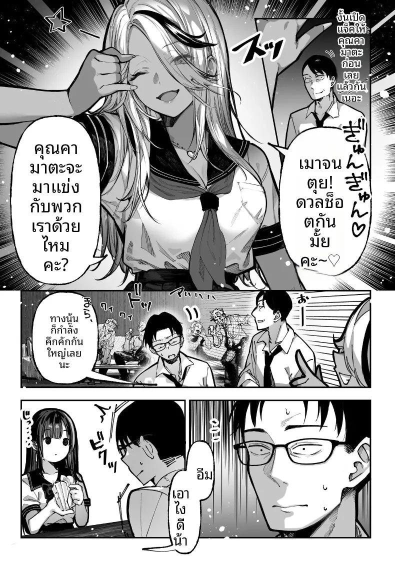 ถ้าคุณได้ฉันจะทำทุกอย่างเพื่อคุณเลย ภาพ 14