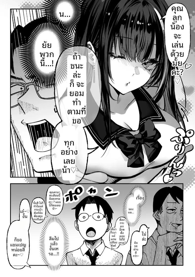 ถ้าคุณได้ฉันจะทำทุกอย่างเพื่อคุณเลย ภาพ 15