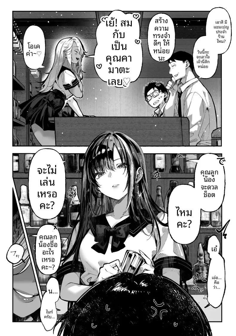 ถ้าคุณได้ฉันจะทำทุกอย่างเพื่อคุณเลย ภาพ 16