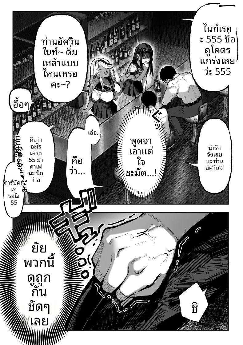 ถ้าคุณได้ฉันจะทำทุกอย่างเพื่อคุณเลย ภาพ 17