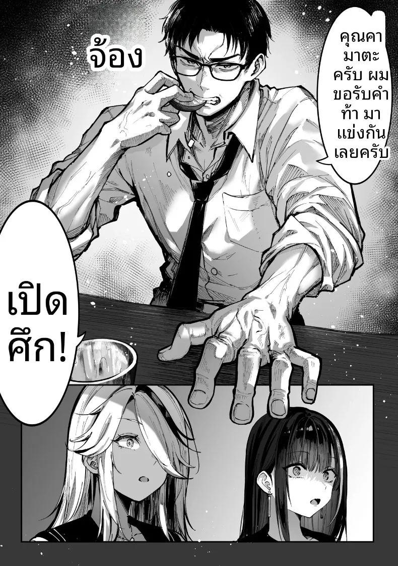 ถ้าคุณได้ฉันจะทำทุกอย่างเพื่อคุณเลย ภาพ 22