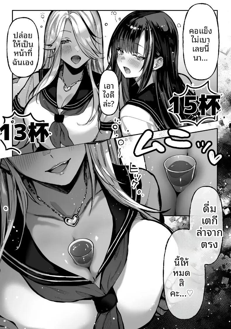 ถ้าคุณได้ฉันจะทำทุกอย่างเพื่อคุณเลย ภาพ 26