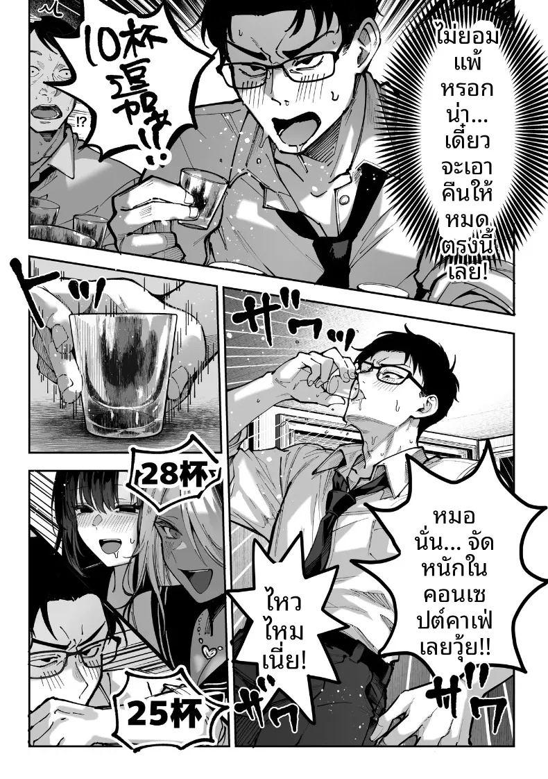 ถ้าคุณได้ฉันจะทำทุกอย่างเพื่อคุณเลย ภาพ 29