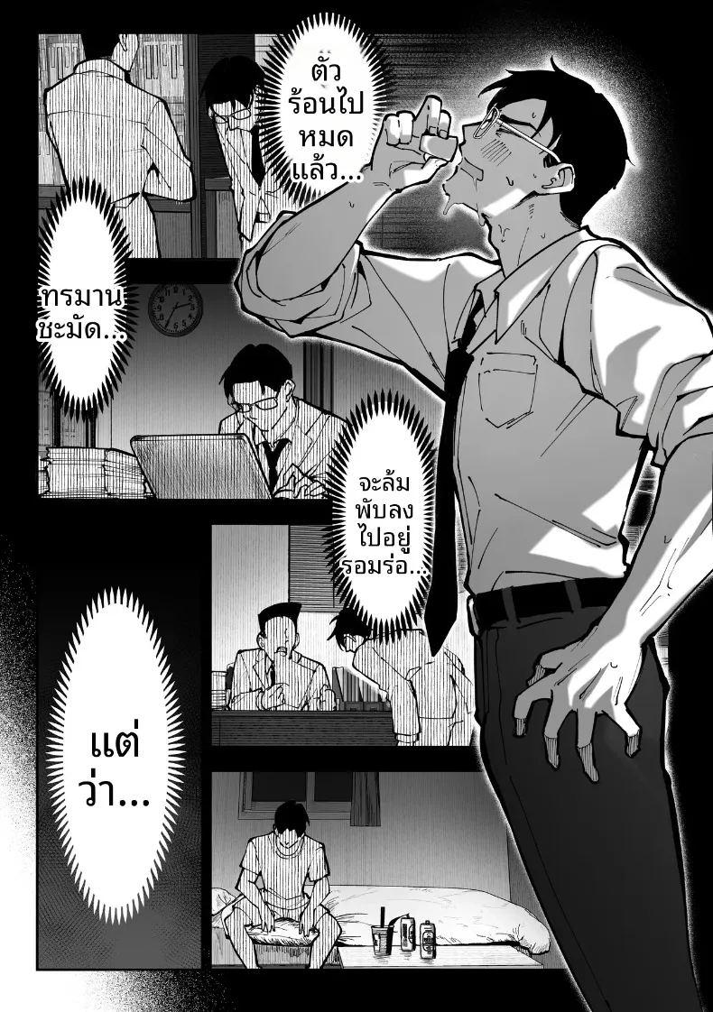 ถ้าคุณได้ฉันจะทำทุกอย่างเพื่อคุณเลย ภาพ 31