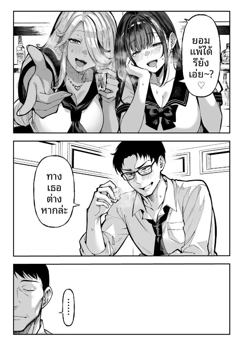 ถ้าคุณได้ฉันจะทำทุกอย่างเพื่อคุณเลย ภาพ 33