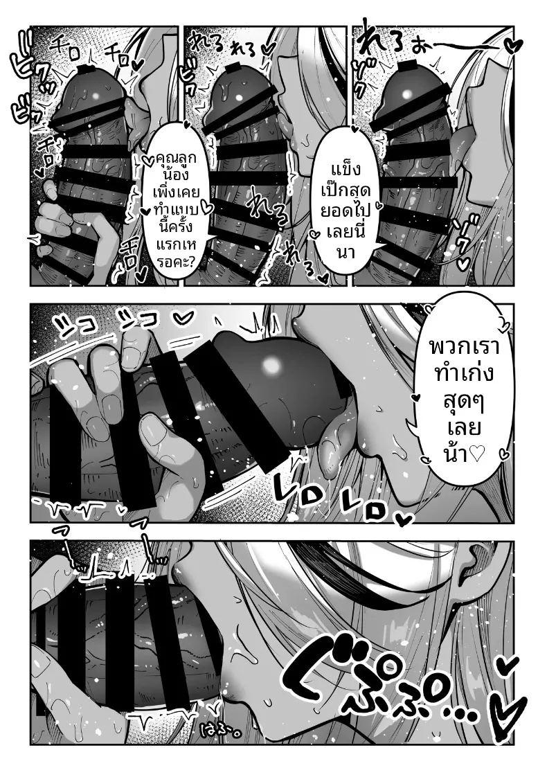 ถ้าคุณได้ฉันจะทำทุกอย่างเพื่อคุณเลย ภาพ 41