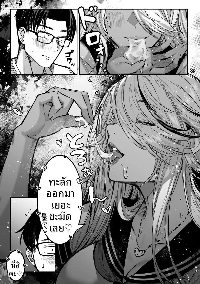 ถ้าคุณได้ฉันจะทำทุกอย่างเพื่อคุณเลย ภาพ 44